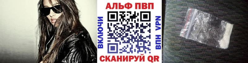 APVP Соль  Купить где  Берёзовский 