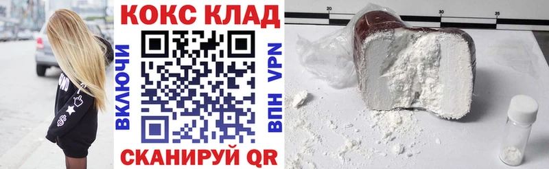 COCAIN 99%  Купить  Берёзовский 