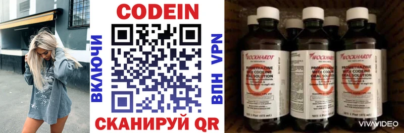 Кодеиновый сироп Lean Purple Drank  Купить  Берёзовский 