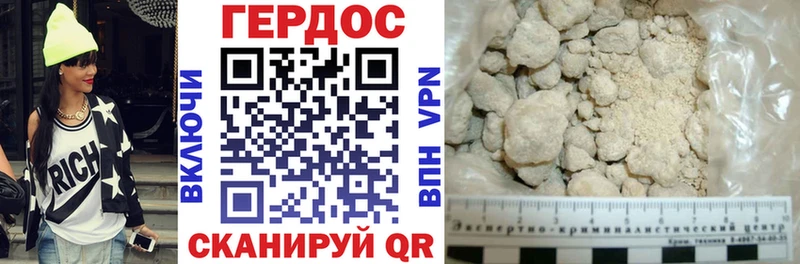 Героин Heroin  Купить закладки  Берёзовский 